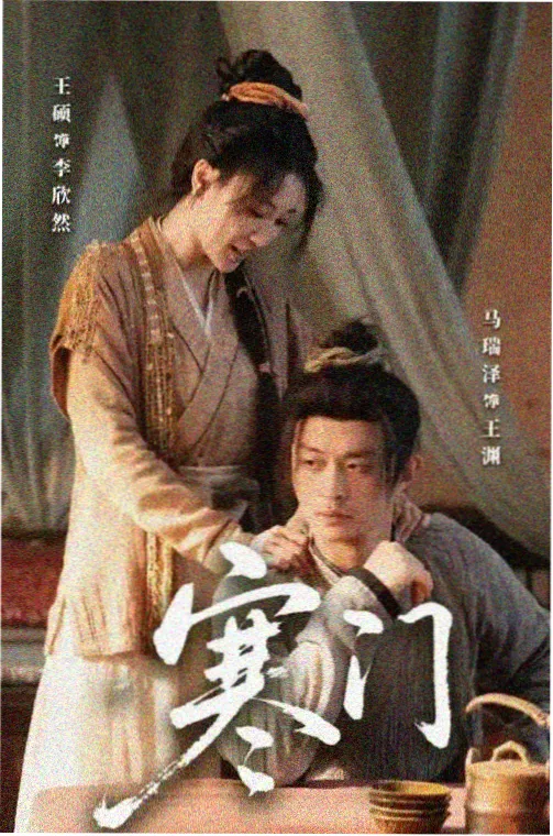 老宅门 手机看片年代家族剧封面