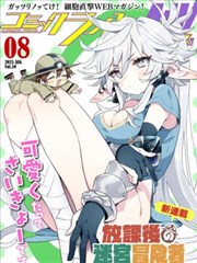 深夜书屋 手机看片奇幻漫画封面
